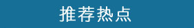 预约挂号