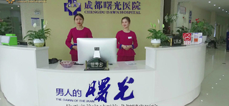 成都治疗前列腺炎zy男科医院?
