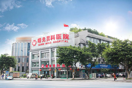 温江治疗男科病那个医院好