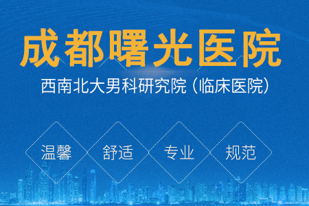 成都前列腺按摩的地方 医院