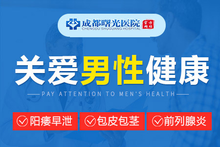口碑盘点:龙泉驿男科医院排名前十名