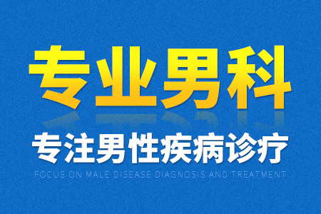青白江男科医院排名