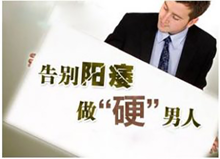 成都治疗<a href=http://www.cdsgnk.com/jbknews/xgnza/yw/ target=_blank class=infotextkey>阳痿</a>哪家医院好