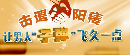 海洋之星技术治阳痿要多少钱
